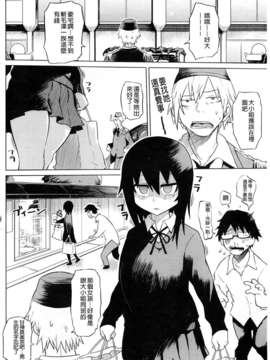 [まるキ堂]制服メスブタ痴帯 [中文版]_0196