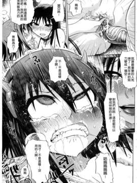 [まるキ堂]制服メスブタ痴帯 [中文版]_0209