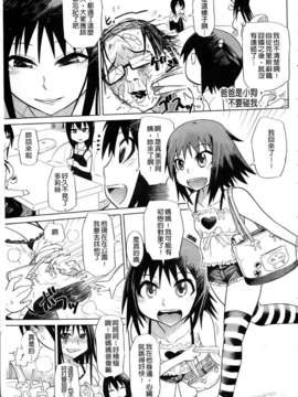 [まるキ堂]制服メスブタ痴帯 [中文版]_0235