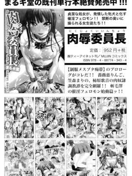 [まるキ堂]制服メスブタ痴帯 [中文版]_0241