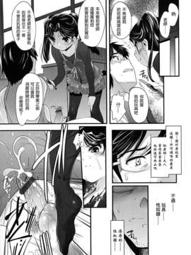 [そりむらようじ] 少女多重奏_0035