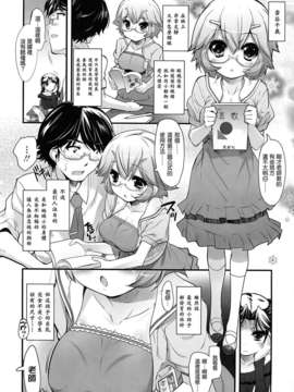 [そりむらようじ] 少女多重奏_0050