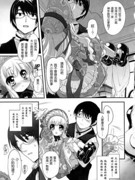 [そりむらようじ] 少女多重奏_0149