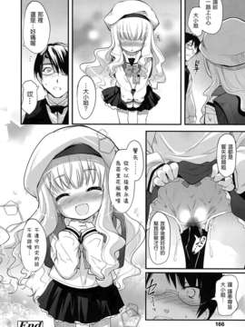 [そりむらようじ] 少女多重奏_0166