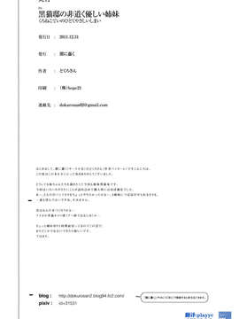 [闇に蠢く (どくろさん)]_ly028