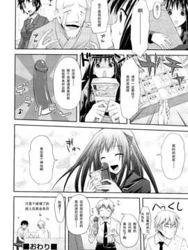 [たろプン]妄想ビーム_0048