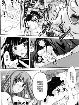[たろプン]妄想ビーム_0136