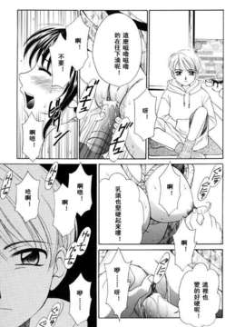 [後藤晶] こどもの時間 全3巻_233