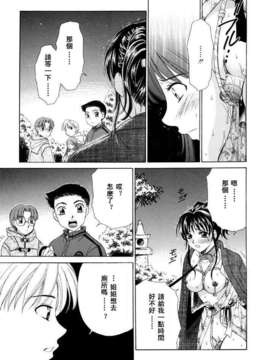 [後藤晶] こどもの時間 全3巻_239