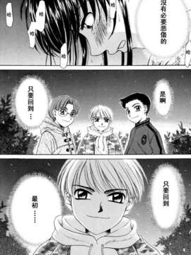 [後藤晶] こどもの時間 全3巻_246