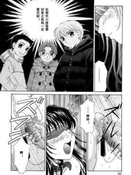 [後藤晶] こどもの時間 全3巻_264