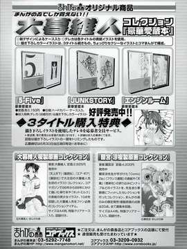 [後藤晶] こどもの時間 全3巻_392