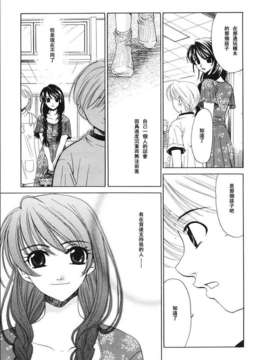 [後藤晶] こどもの時間 全3巻_511