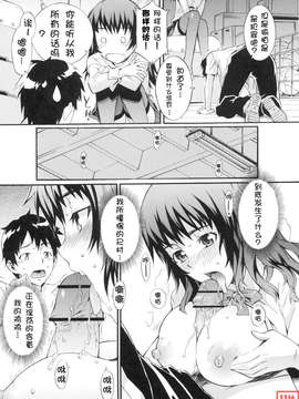 [ムサシマル]ネイキッドプレイ_nakedplay_045
