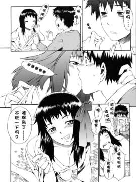 [ムサシマル]ネイキッドプレイ_nakedplay_060