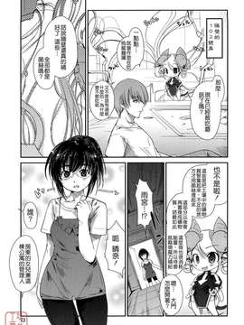 [にびなも凸面体] ネコキノと雨の町_ytk-s11-099-071