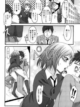 [加瀬大輝] むにゅっ娘☆Hiスクール_0012