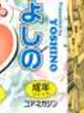 [よしの] マイクロホリック_MicroHolic_0002