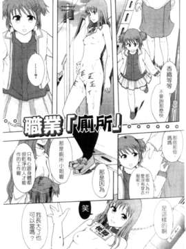 [まよねーず。]少女型性処理用肉便器[Z]_0006