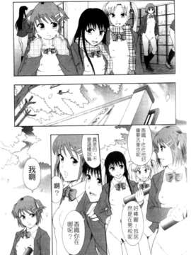 [まよねーず。]少女型性処理用肉便器[Z]_0016