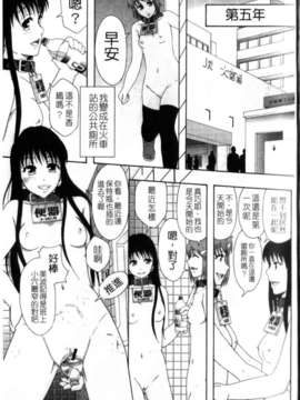 [まよねーず。]少女型性処理用肉便器[Z]_0028