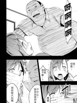 [おたべ★ダイナマイツ (おたべさくら)]_13