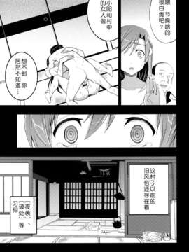 [おたべ★ダイナマイツ (おたべさくら)]_28