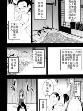 [おたべ★ダイナマイツ (おたべさくら)]_29