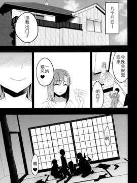 [おたべ★ダイナマイツ (おたべさくら)]_30