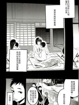 [おたべ★ダイナマイツ (おたべさくら)]_4