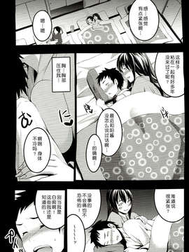 [おたべ★ダイナマイツ (おたべさくら)]_6