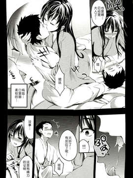 [おたべ★ダイナマイツ (おたべさくら)]_7