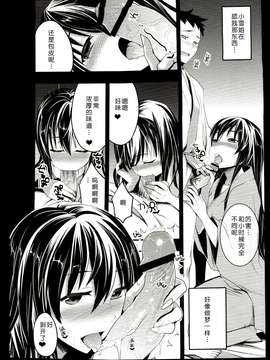 [おたべ★ダイナマイツ (おたべさくら)]_8