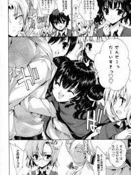 [由雅なおは]_プリクラへようこそ_007_006