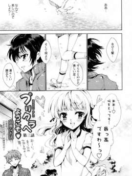 [由雅なおは]_プリクラへようこそ_038_001