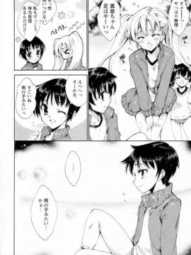 [由雅なおは]_プリクラへようこそ_039_002