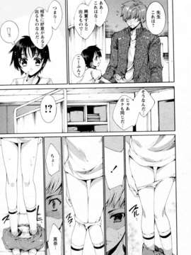 [由雅なおは]_プリクラへようこそ_046_009