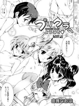 [由雅なおは]_プリクラへようこそ_156_001