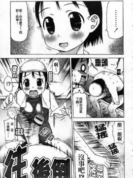 [たこりーな画伯] 中出し日記☆_imga089