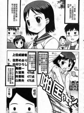 [たこりーな画伯] 中出し日記☆_imga101