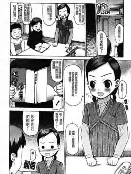 [たこりーな画伯] 中出し日記☆_imga154
