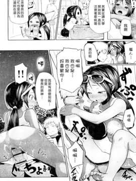[メメ50] ちょめちょめオトメ_144