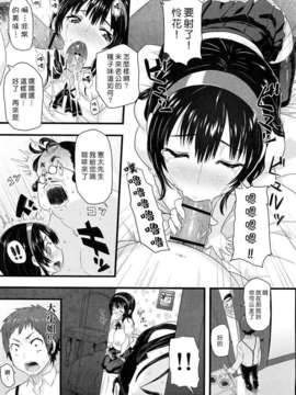 [メメ50] ちょめちょめオトメ_169