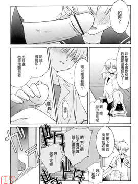 [みずきえいむ]NO MAKE_ytk-s09-072-158
