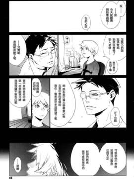 [ゆきみ]Birthday_birthday067