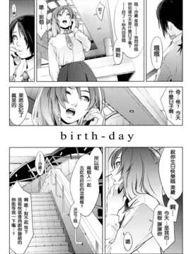 [ゆきみ]Birthday_birthday157