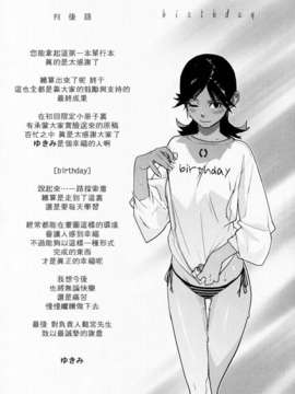 [ゆきみ]Birthday_birthday205