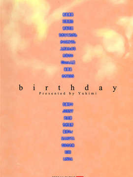 [ゆきみ]Birthday_birthday208