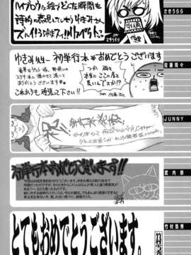 [ゆきみ]Birthday_birthday238