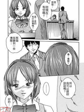 [春輝]時間外勤務お姉さん[CN]_ytk-s08-030-011